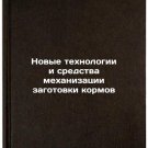 Novye tekhnologii i sredstva mekhanizatsii zagotovki kormov. In Russian /New Te