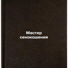 Master senokosheniya. In Russian /The haymaker