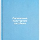 Oroshaemye kul'turnye pastbishcha. In Russian /Irrigated cultural pastures Oroshaemye kul'turnye pastbishcha. In Russian /Irrigated cultural pastures
