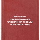 Metodika planirovaniya i upravleniya gornym proizvodstvom. In Russian /Mining P