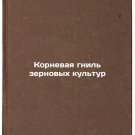 Kornevaya gnil' zernovykh kul'tur. In Russian /Cereal root rot