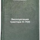 Ekspluatatsiya traktora K-700. In Russian /Operation of a K-700 tractor