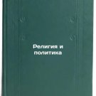 Religiya i politika. In Russian /Religion and Politics Religiya i politika. In Russian /Religion and Politics