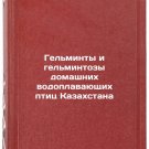 Gel'minty i gel'mintozy domashnikh vodoplavayushchikh ptits Kazakhstana. In Rus
