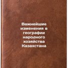 Vazhneyshie izmeneniya v geografii narodnogo khozyaystva Kazakhstana. In Russia