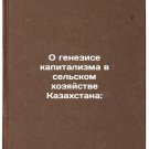 O genezise kapitalizma v sel'skom khozyaystve Kazakhstana. In Russian /On the g