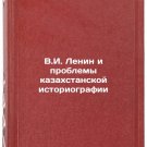 V.I. Lenin i problemy kazakhstanskoy istoriografii. In Russian/V.I. Lenin and t