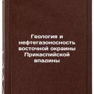 Geologiya i neftegazonosnost vostochnoy okrainy Prikaspiyskoy vpadiny. In Russi