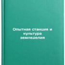 Opytnaya stantsiya i kultura zemledeliya. In Russian/Experimental station and c