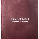 Pylnye buri i borba s nimi. In Russian/Dust storms and their management