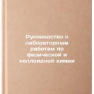 Rukovodstvo k laboratornym rabotam po fizicheskoy i kolloidnoy khimii. In Russi