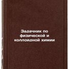 Zadachnik po fizicheskoy i kolloidnoy khimii. In Russian/Physical and Colloid C