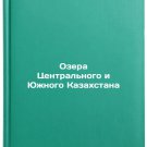 Ozera Tsentralnogo i Yuzhnogo Kazakhstana. In Russian/Lakes of Central and Sout