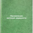 Proyavlenie detskoy nervnosti. In Russian/Manifestation of Childhood Nervousnes