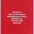 Flora i rastitelnost zapovednika Aksu-Dzhabagly (Talasskiy Alatau). In Russian/