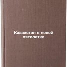 Kazakhstan v novoy pyatiletke. In Russian/Kazakhstan in the New Five-Year Plan