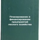 Planirovanie i finansirovanie predpriyatiy lesnogo khozyaystva. In Russian/Fore
