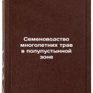 Semenovodstvo mnogoletnikh trav v polupustynnoy zone. In Russian/Seed productio