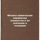 Fiziko-khimicheskie parametry elementov i ikh znachenie v geokhimii. In Russian