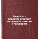 Mikroby - sredstvo agressii imperialisticheskikh gosudarstv. In Russian/Microbe