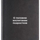 O polovom vospitanii podrostkov. In Russian/Adolescent Sex Education