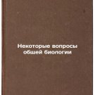 Nekotorye voprosy obshchey biologii. In Russian /Some general biology issues