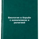 Biologiya v bor'be s idealizmom i religiey. In Russian /Biology in the Fight a Biologiya v bor'be s idealizmom i religiey. In Russian /Biology in the Fight a