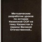 Metodicheskie razrabotki urokov po istorii Kazakhskoy SSR na temu Kazakhstan v