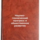 Nauchno-tekhnicheskiy progress i obshchestvennoe razvitie. In Russian /Scienti