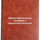 Metastabil'nost' splavov i sverkhplastichnost'. In Russian /Metastability of a Metastabil'nost' splavov i sverkhplastichnost'. In Russian /Metastability of a