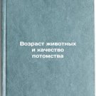 Vozrast zhivotnykh i kachestvo potomstva. In Russian /Animal Age and Progeny Q