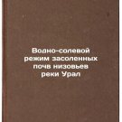 Vodno-solevoy rezhim zasolennykh pochv nizov'ev reki Ural. In Russian /Water-s
