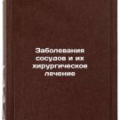 Zabolevaniya sosudov i ikh khirurgicheskoe lechenie. In Russian /Vascular dise