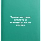 Trimellitovaya kislota i polimery na ee osnove. In Russian /Trimellite acid an