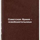 Sovetskaya Armiya - osvoboditel'nitsa. In Russian /The Soviet Army is a Libera