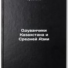Oduvanchiki Kazakhstana i Sredney Azii. In Russian /Dandelions of Kazakhstan a Oduvanchiki Kazakhstana i Sredney Azii. In Russian /Dandelions of Kazakhstan a