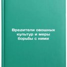 Vrediteli ovoshchnykh kul'tur i mery bor'by s nimi. In Russian /Vegetable pest