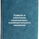 Sufizm i ideologiya natsional'no-osvoboditel'nogo dvizheniya. In Russian /Sufi