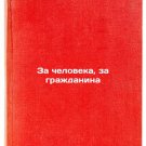 Za cheloveka, za grazhdanina. In Russian /For a person, for a citizen