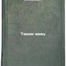 Takim zhivu. In Russian /That's how I live