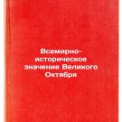 Vsemirno-istoricheskoe znachenie Velikogo Oktyabrya. In Russian /World Histori Vsemirno-istoricheskoe znachenie Velikogo Oktyabrya. In Russian /World Histori