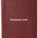 Bol'shoy khleb. In Russian /Big Bread