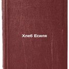 Khleb Esilya. In Russian /Esil's Bread