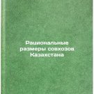 Ratsional'nye razmery sovkhozov Kazakhstana. In Russian /Rational size of stat