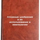 Slozhnye udobreniya i ikh ispol'zovanie v zemledelii. In Russian /Complex fert