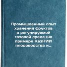 Promyshlennyy opyt khraneniya fruktov v reguliruemoy gazovoy srede (na primere
