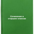 Sochineniya v starshikh klassakh. In Russian /High School essays