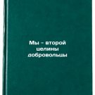 My - vtoroy tseliny dobrovol'tsy. In Russian /We are second virgin volunteers My - vtoroy tseliny dobrovol'tsy. In Russian /We are second virgin volunteers
