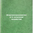 Elektronagrevateli v sel'skom khozyaystve. In Russian /Electrical heaters in a Elektronagrevateli v sel'skom khozyaystve. In Russian /Electrical heaters in a