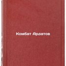 Kombat Ardatov. In Russian /Combat Ardatov